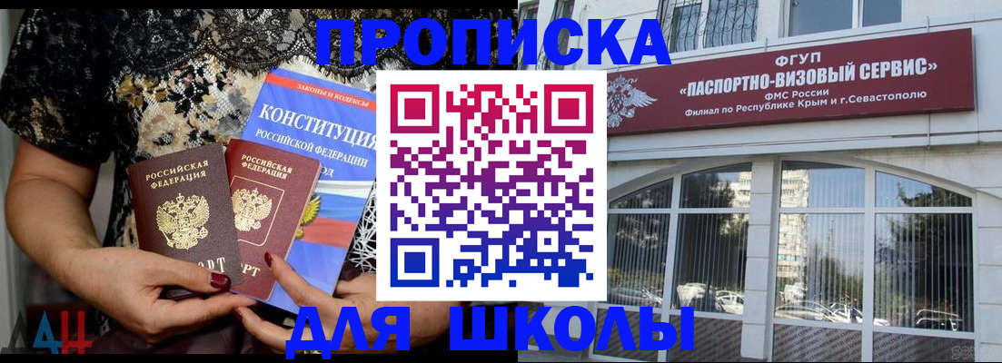 прописка регистрация в Лесозаводске