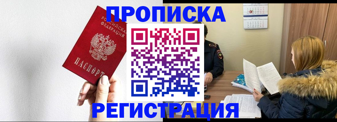 временная регистрация 2025 в Лесозаводске